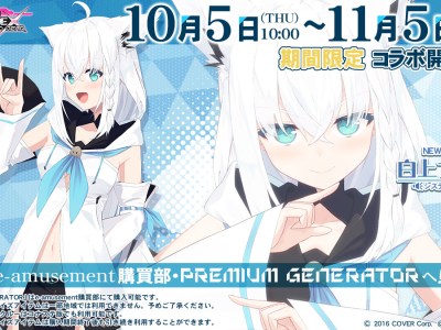 Hololive Shirakami Fubuki appearing in Sound Voltex Exceed Gear