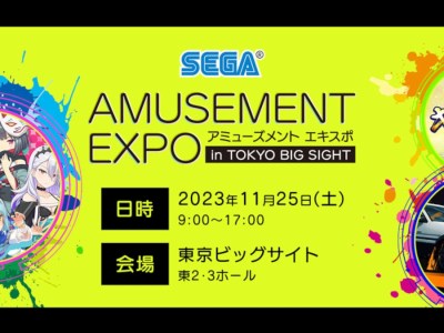 Sega booth at Amusement Expo in Tokyo Big Sight