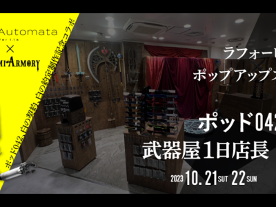 Takumi Armory pop up store will feature Pod 042 from NieR Automata anime