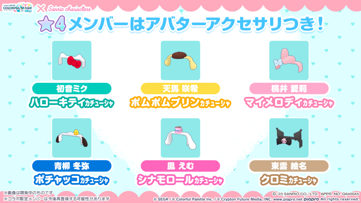 Image via Sega, Crypton, Colorful Palette, and Craft Egg