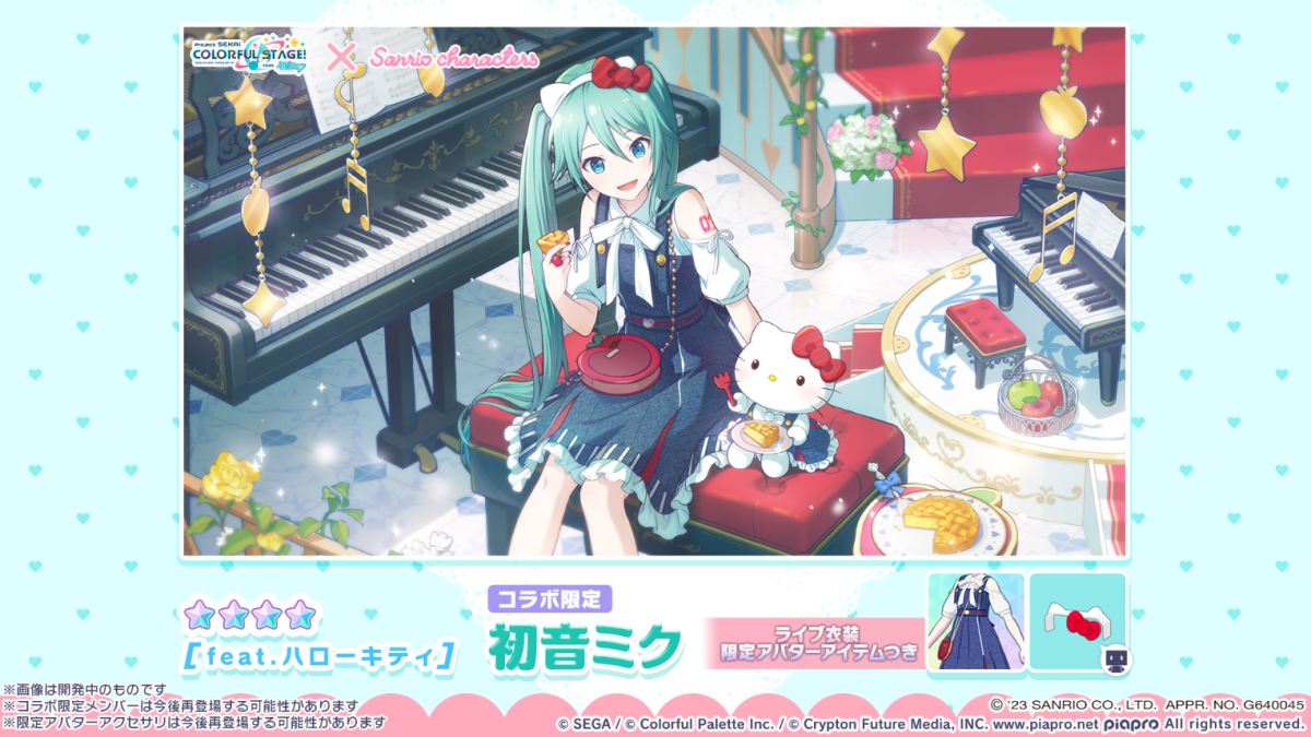 Hatsune Miku Project Sekai Sanrio Collaboration