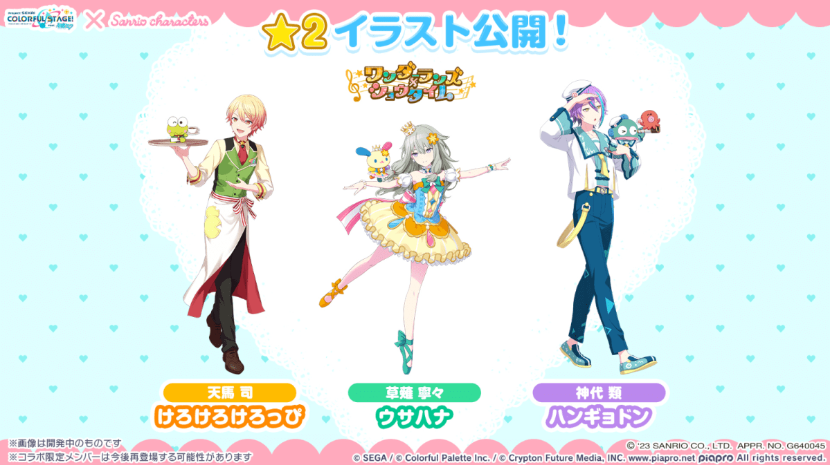 Image via Sega, Crypton, Colorful Palette, and Craft Egg