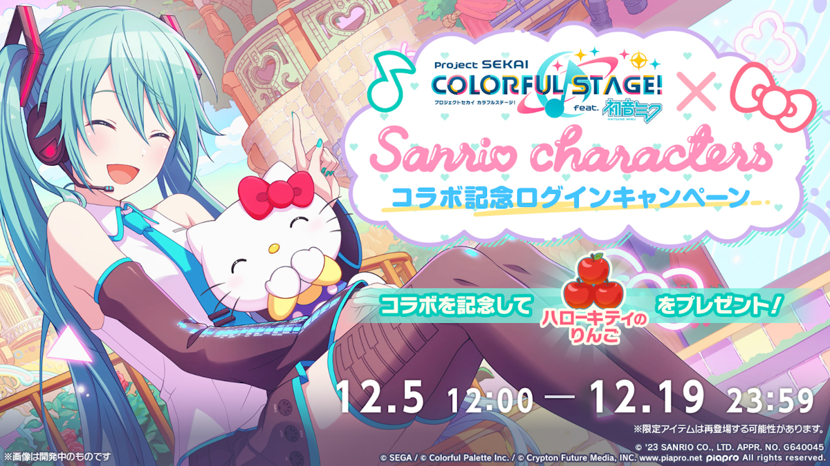 Hatsune Miku Project Sekai Sanrio Collaboration