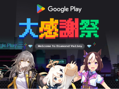 Google Play event Honkai: Star Rail Genshin Impact Umamusume