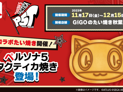 Persona 5 Tactica Taiyaki