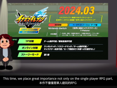 Inazuma Eleven Victory Road Beta Test