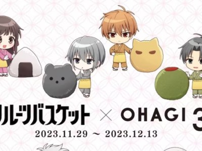 Fruits Basket Ohagi