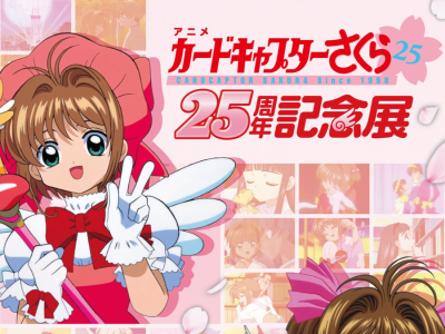 Cardcaptor Sakura 25th Anniversary Anime Exhibition Announced