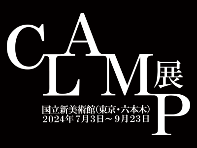 CLAMP Manga Art Exhibition Coming in 2024