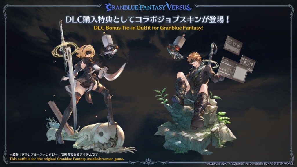 Granblue Fantasy Versus Rising 2B purchase will come with NieR Automata outfits for GBF mobile