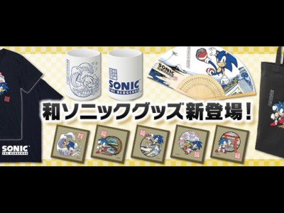 Japanese-style Sonic the Hedgehog merchandise