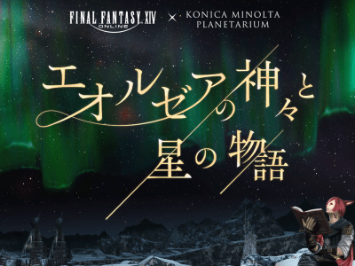 See the Final Fantasy XIV Konica Minolta Planetarium Tea