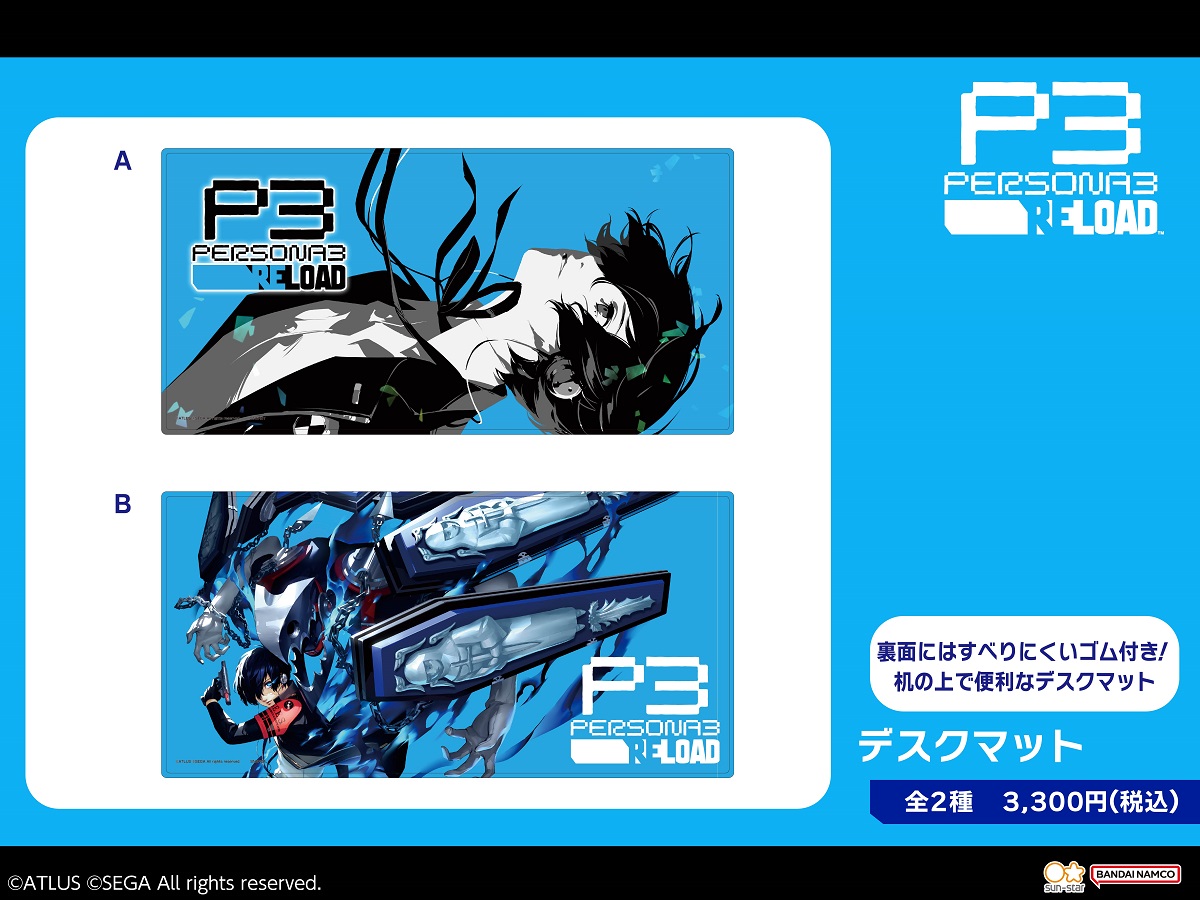 Persona 3 Reload stationery deskmat