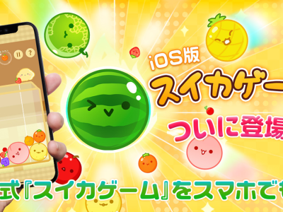 Suika Game Brings Watermelons to iOS Devices