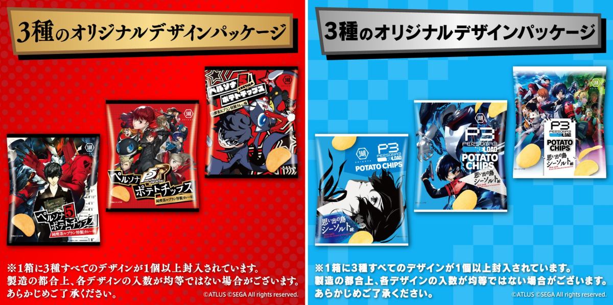 Taste the Sea With Persona 3 Reload Potato Chips