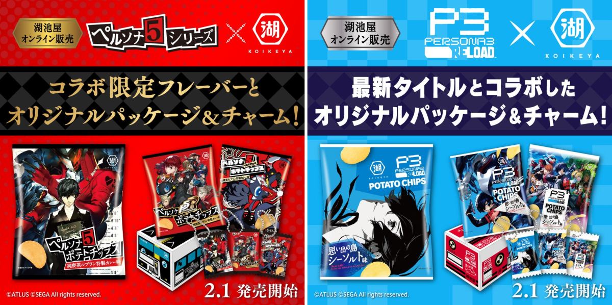 Taste the Sea With Persona 3 Reload Potato Chips