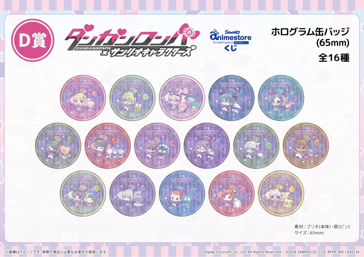 Danganronpa V3 Sanrio - D Prize - Hologram badges