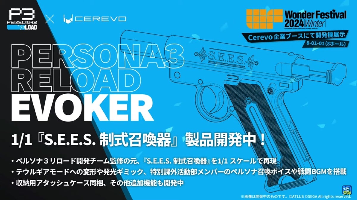 persona 3 reload evoker replica