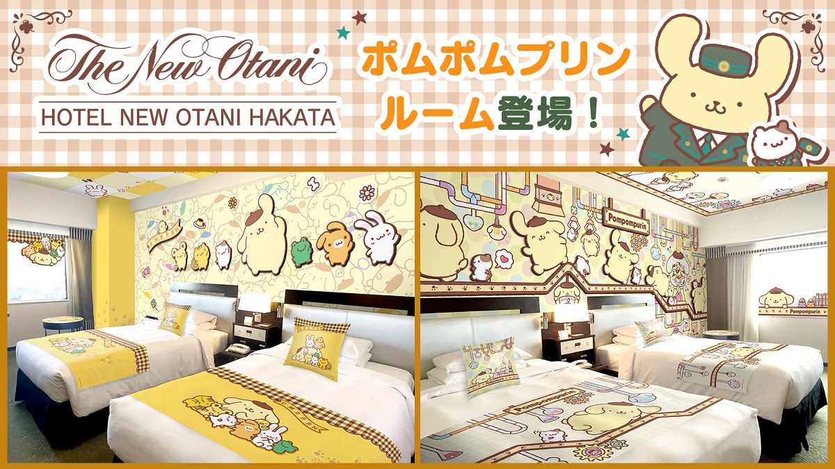 pompompurin hotel