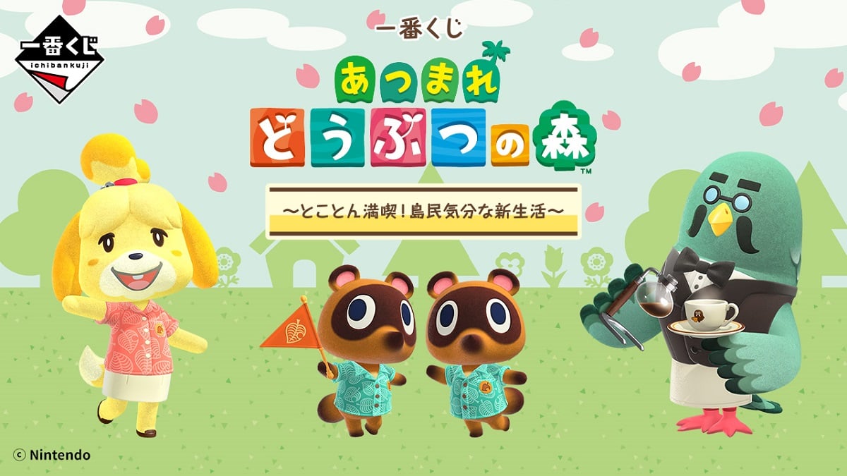 animal crossing new horizons ichiban kuji lottery header