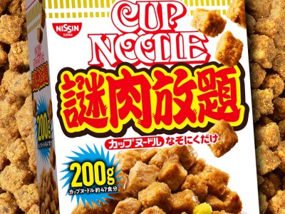 Cup Noodle To Release All-You-Can-Eat Mystery Meat