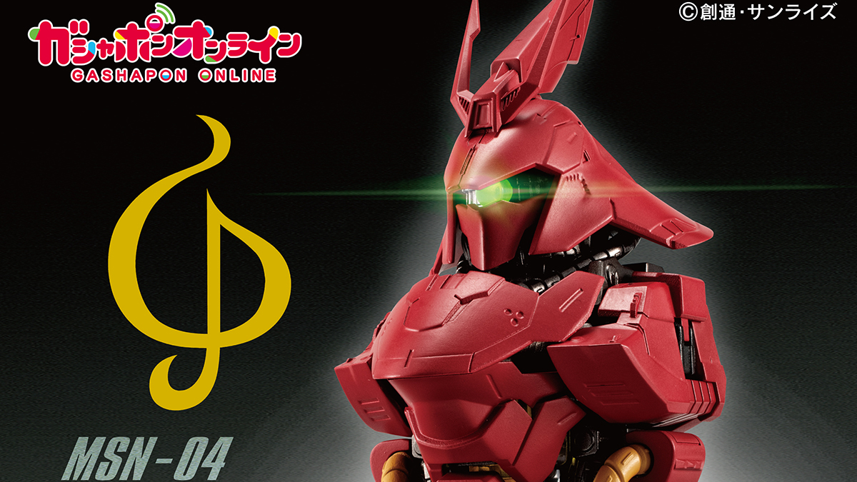 Gundam Char's Counterattack MSN-04 Sazabi mechanical bust via Bandai's Gashapon Online