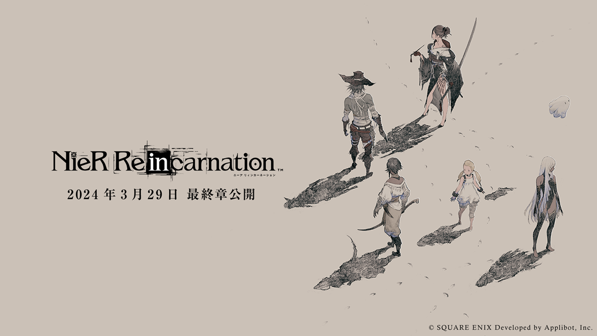 NieR Reincarnation Final Chapter Gets Release Date Trailer