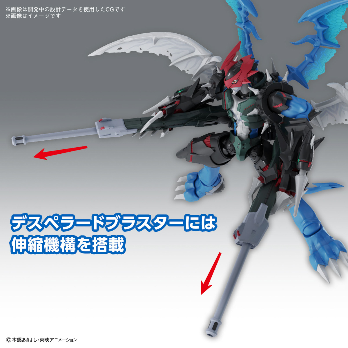 Paildramon Figure-rise Standard Amplified model kit - Desperado Blasters extended