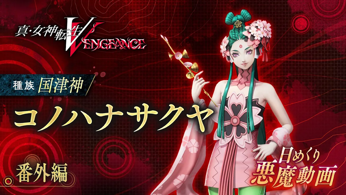 Atlus Shows New DLC and Returning Demons in SMT V: Vengeance