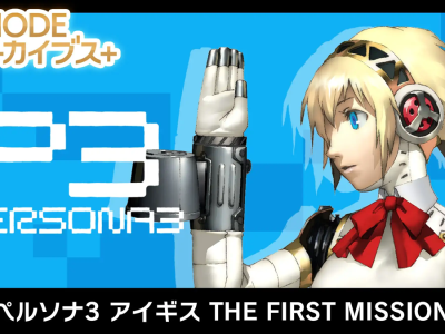G-Mode Archives Gets Persona 3 Aigis The First Mission