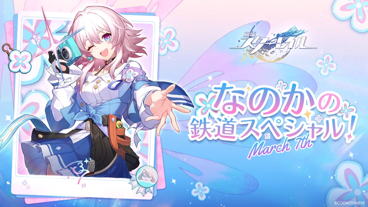 Honkai Star Rail March 7th railway special event at Seibu train stations