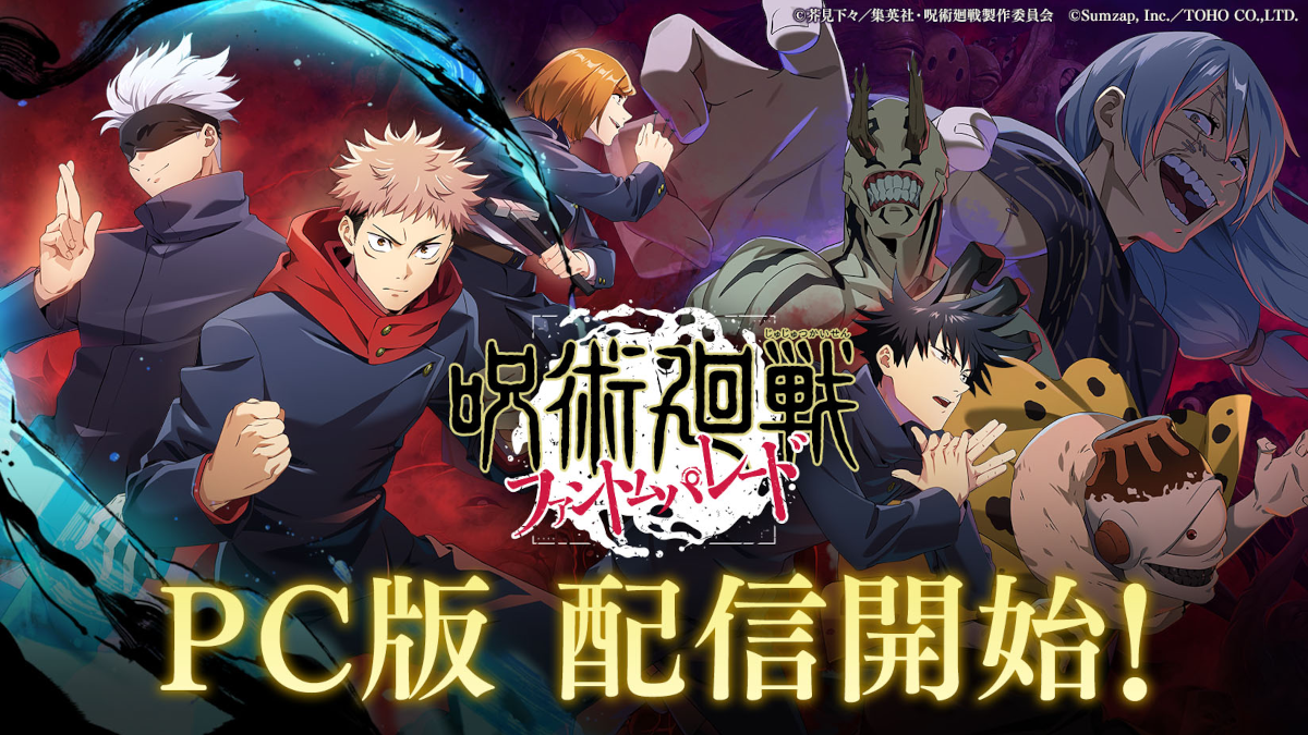 Jujutsu Kaisen Phantom Parade PC version has released