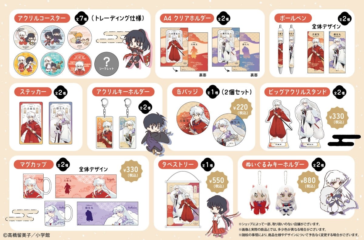 New Inuyasha Merchandise on Sale in Japan