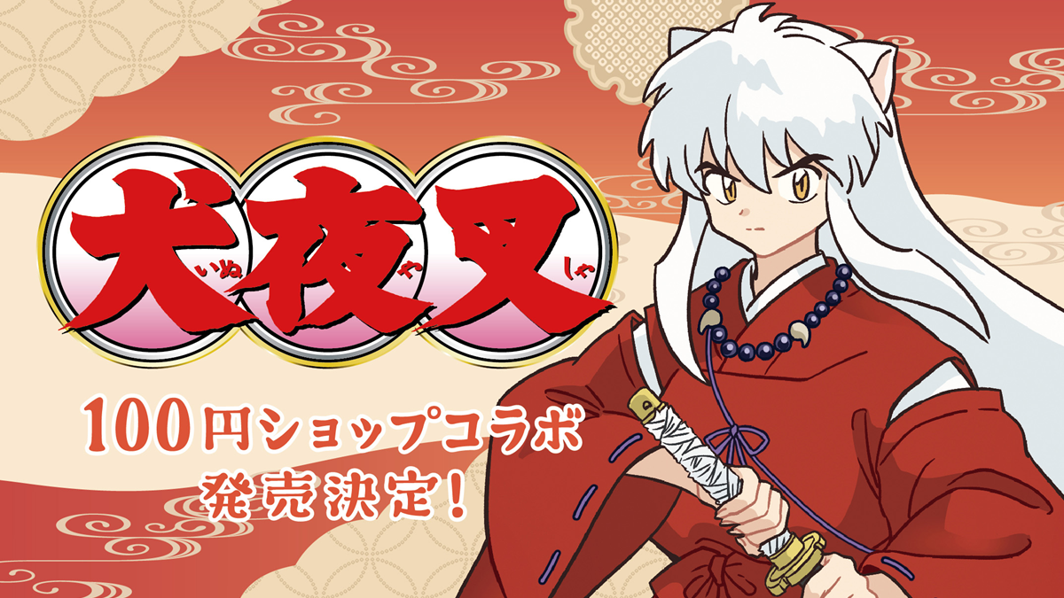 New Inuyasha Merchandise on Sale in Japan