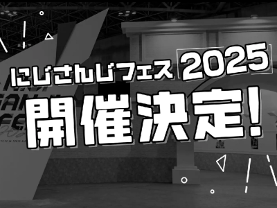 nijisanji festival 2025