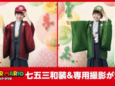 Nintendo and Studio Alice released Mario and Luigi kimonos for kids photograph sessions in Japan