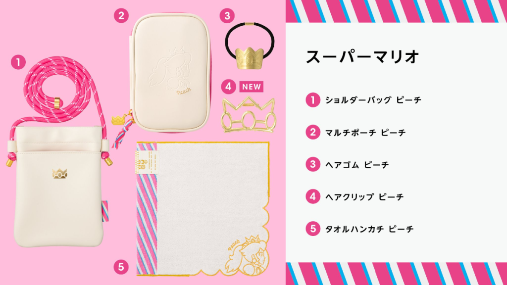 Nintendo Japan's Princess Peach merchandise lineup