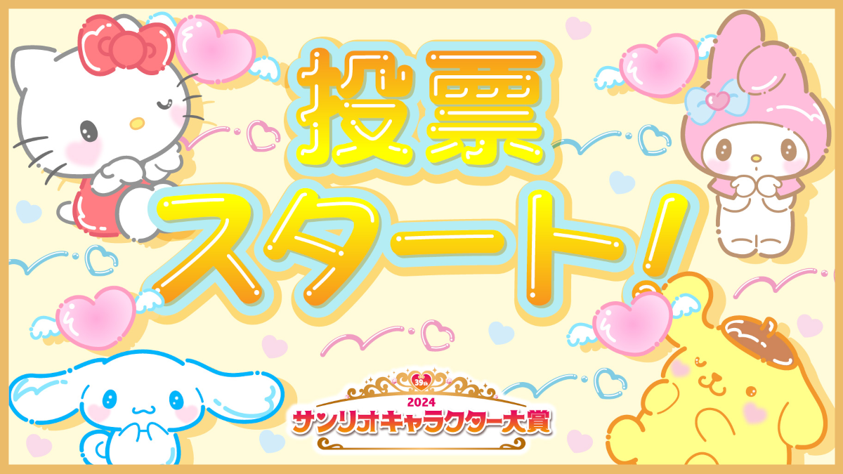 Sanrio Character Award 2024 poll