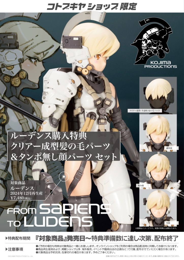 Kojima Productions Female Ludens model kit bonus parts from Kotobukiya Online Shop