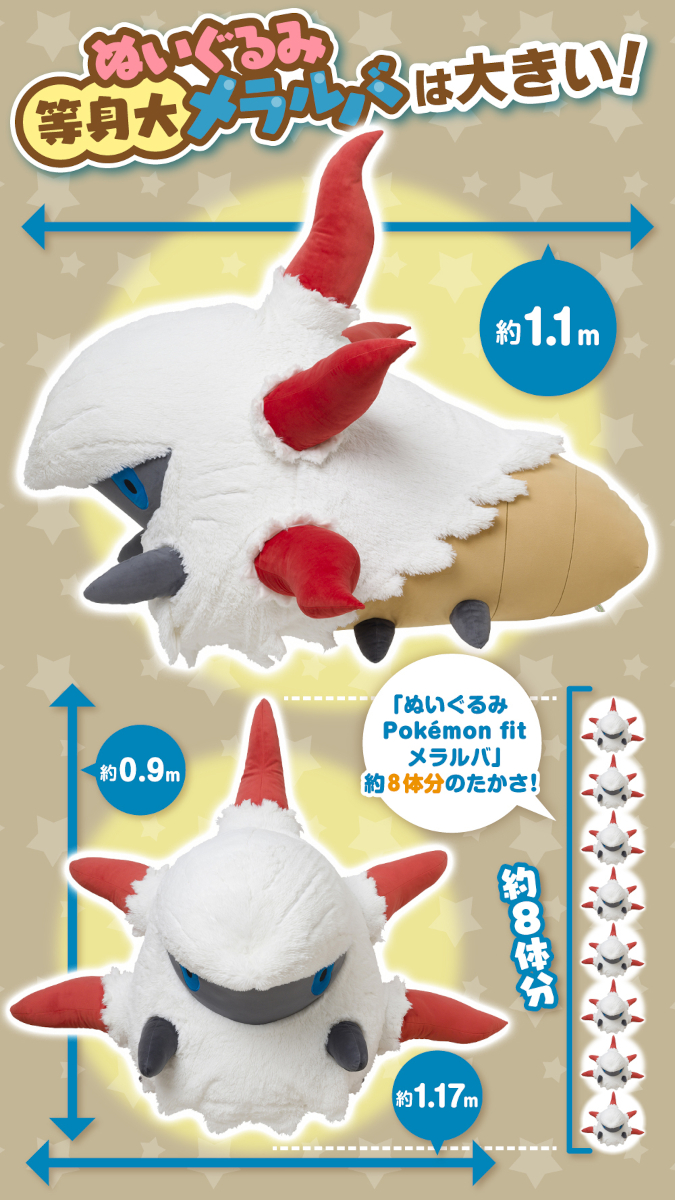 Life-sized Larvesta plush 2 - measurements