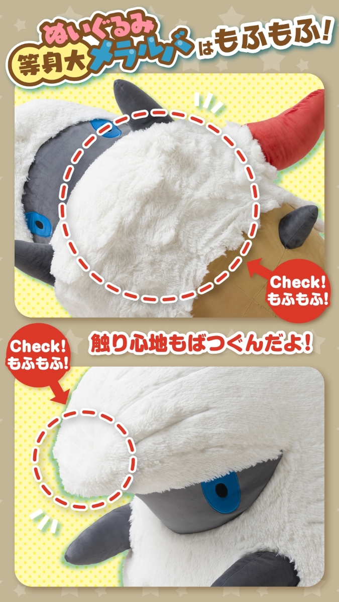 Life-sized Pokemon plush 3 - fluffy points