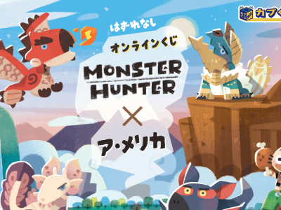 Monster Hunter Online Kuji lottery merchandise designed by Amelicart