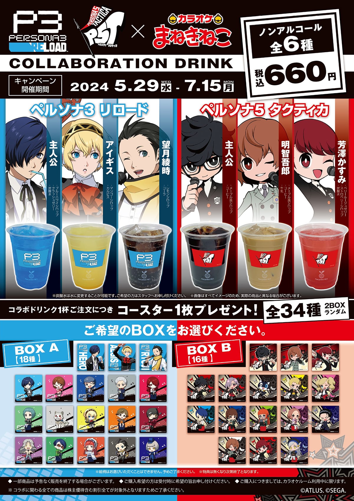 Persona 3 and 5 Heading to Karaoke Manekineko, Joysound