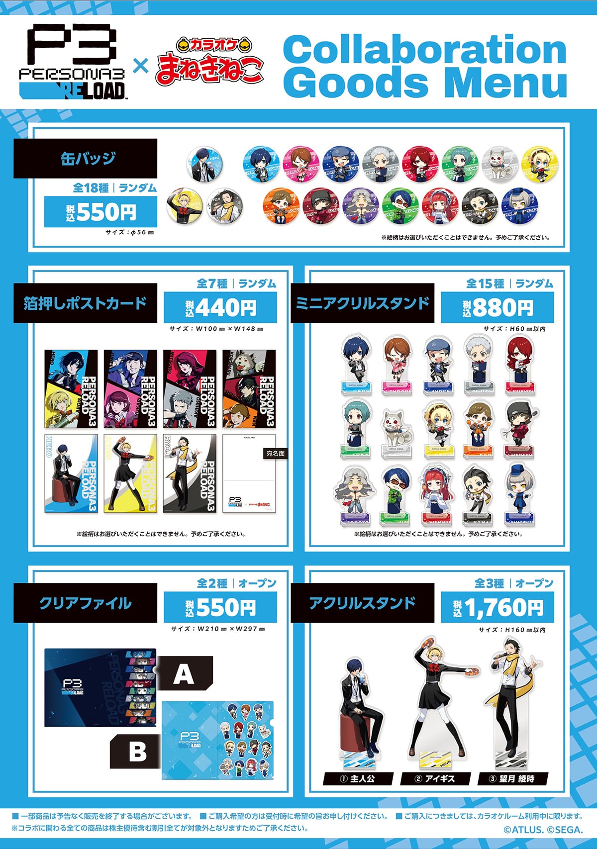 Persona 3 and 5 Heading to Karaoke Manekineko, Joysound