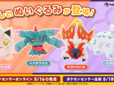 pokemon paradox plushes