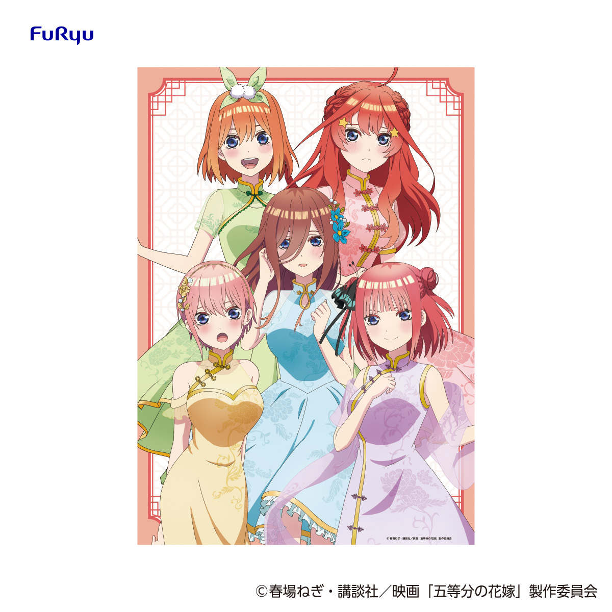 Quintessential Quintuplets China Princess - A2 poster as final prize