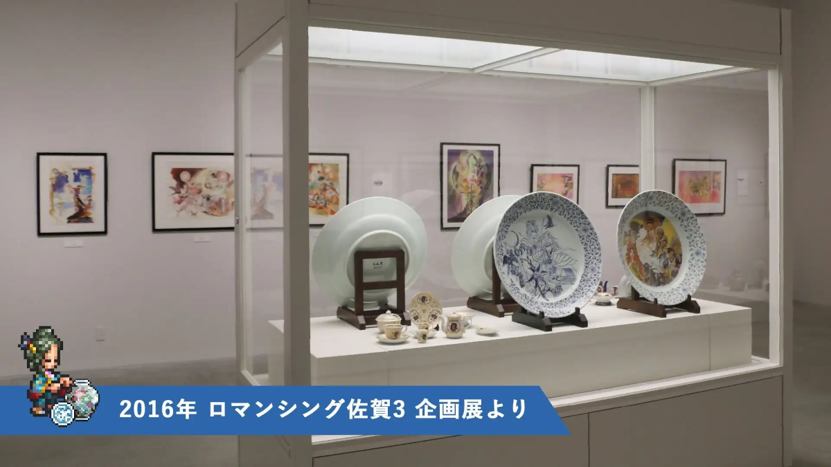 Romancing SaGa exhibition in Saga prefecture in 2016