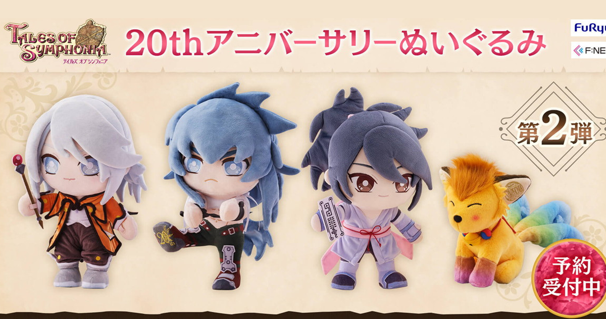 Tales of Symphonia 20th Anniversary Plushies