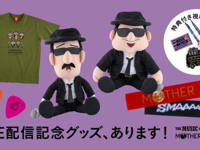 The Music of Mother - Earthbound live concert merchandise lineup