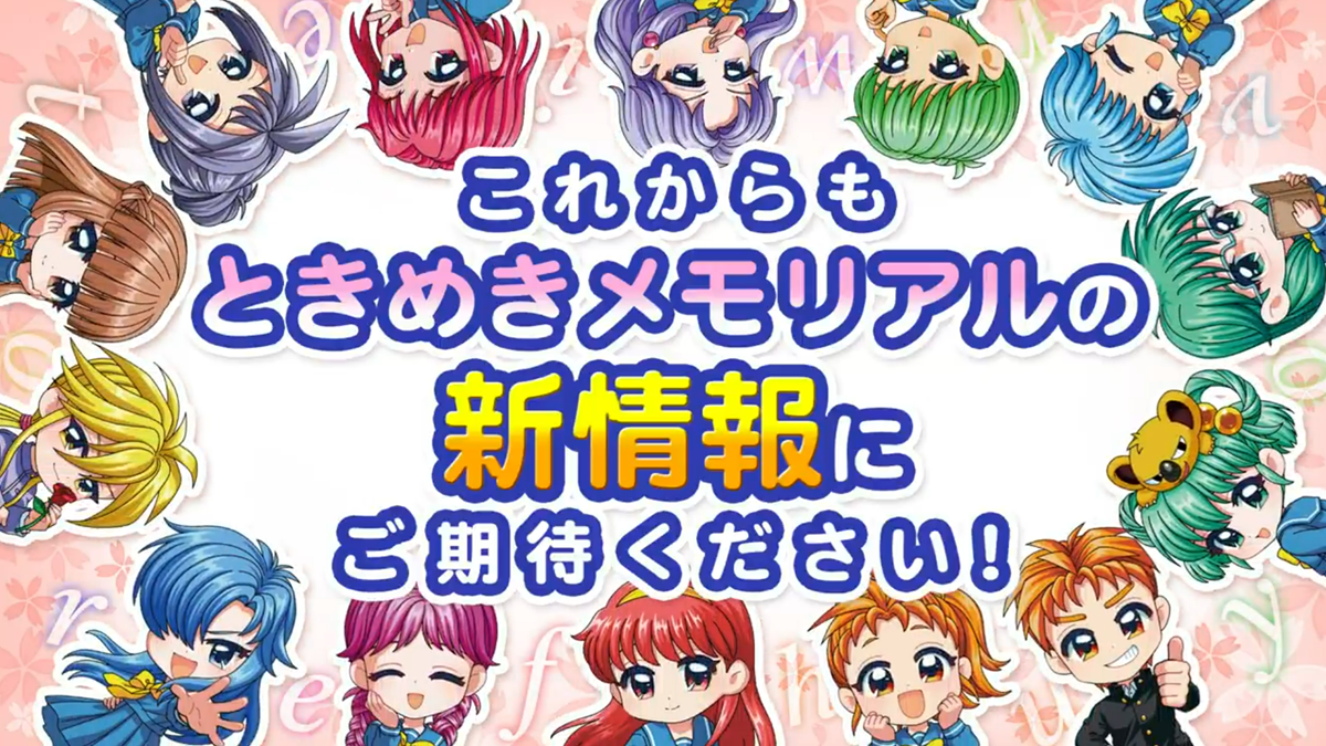 Tokimeki Memorial Game Series News Coming Soon